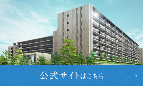 公式サイトはこちら
