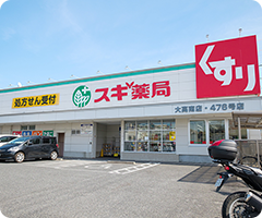 スギ薬局大高南店（約660m／徒歩9分）