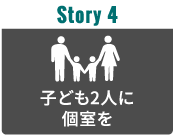 Story 4