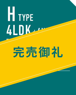 H TYPE