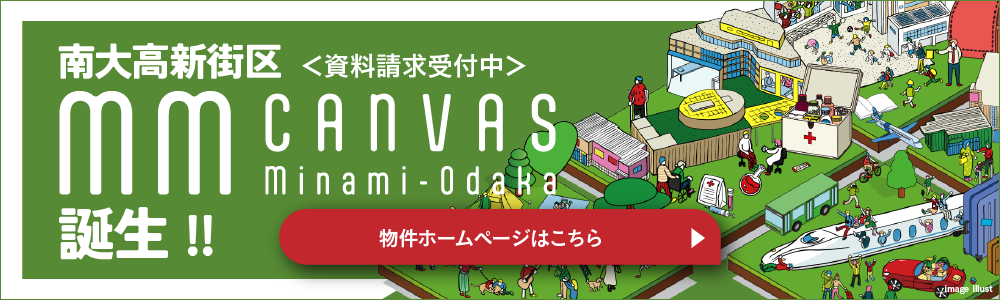 南大高新街区MM CANVAS誕生！！